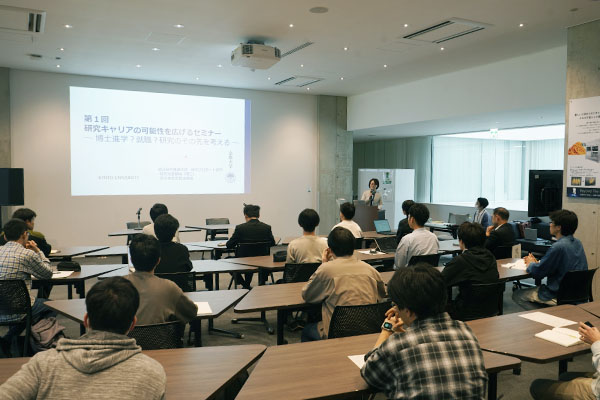 工学大学院生向けイベント 第1部の様子