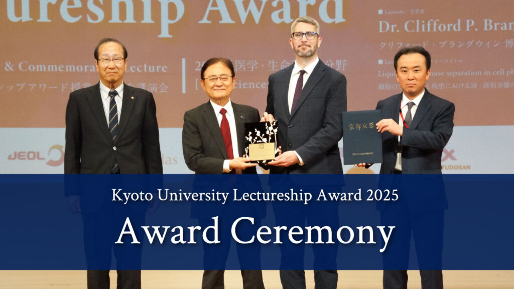 Award Ceremony【2025】