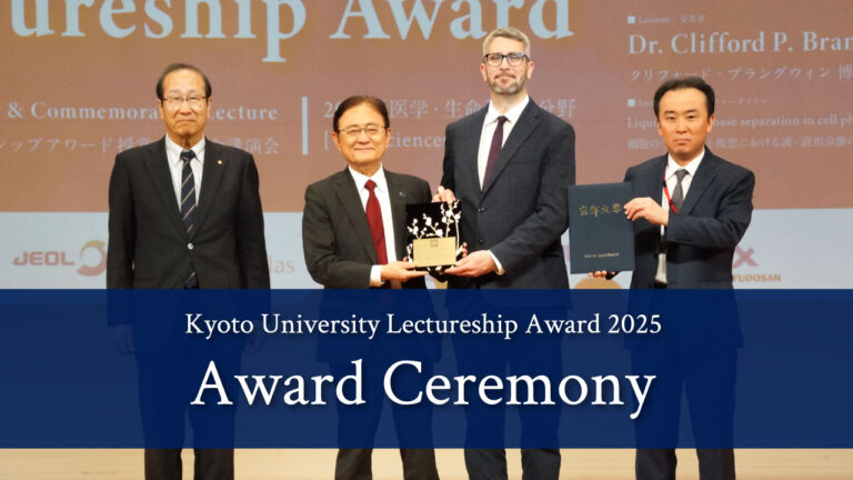 Award Ceremony【2025】