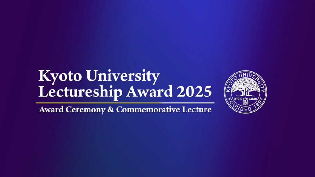 Highlights from the Award Ceremony and Networking Event【2025】