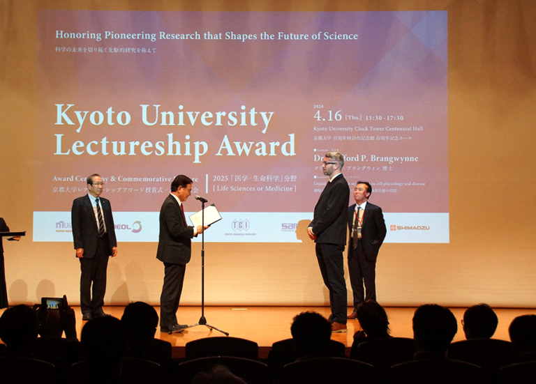 京都大学レクチャーシップアワード2025 授賞式・記念講演会（動画公開）