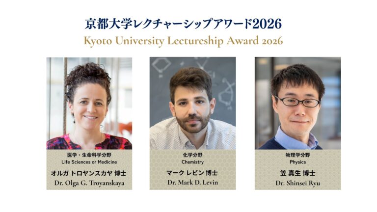 2026年度の受賞者が決まりました！